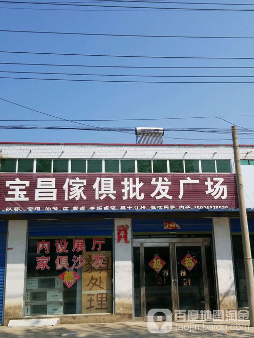 周口寶昌家俱批發廣場 一站式家居與鞋帽采購基地